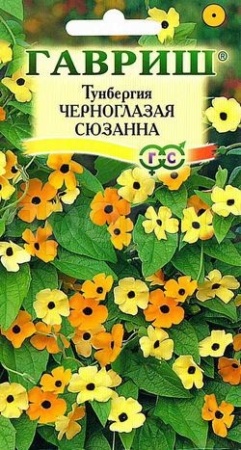 Тунбергия крылатая Черноглазая Сюзанна  0,3г