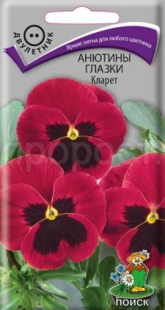 Анютины глазки Кларет 0,2 гр