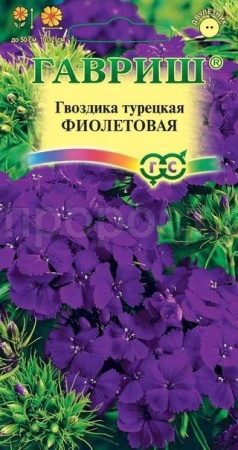 Гвоздика турецкая фиолетовая 0,1г