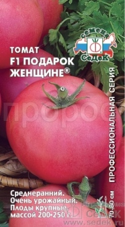 Томат Подарок женщине F1 0,05г