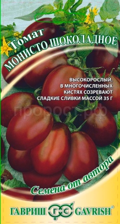 Томат Монисто шоколадное 0,05г