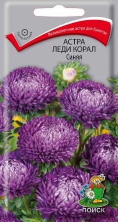 Астра Леди Корал Синяя 0,1гр 