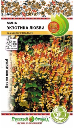 Мина Экзотика любви 10шт