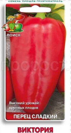Перец сладкий Виктория 0,25г 