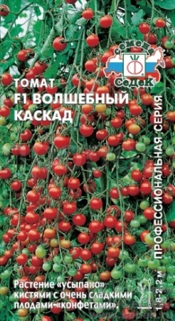Томат Волшебный каскад F1 0,05г