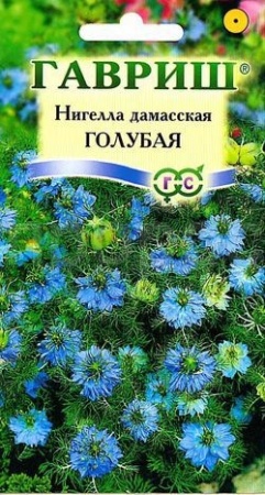 Нигелла Дамасская голубая 0,3 г 