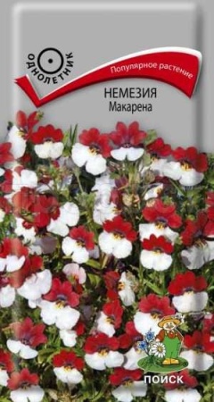 Немезия Макарена 0,05г