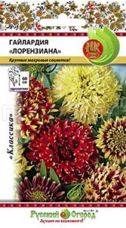 Гайлардия Лорензиана смесь 0,2г