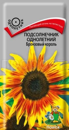 Подсолнечник Бронзовый король 0,3г