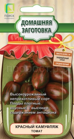 Томат Красный Камуфляж 12шт 