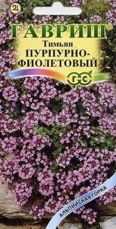 Тимьян пурпурно-фиолетовый 0,03г