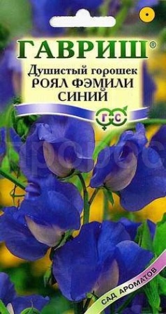 Душистый горошек Роял Фэмили синий 1гр 