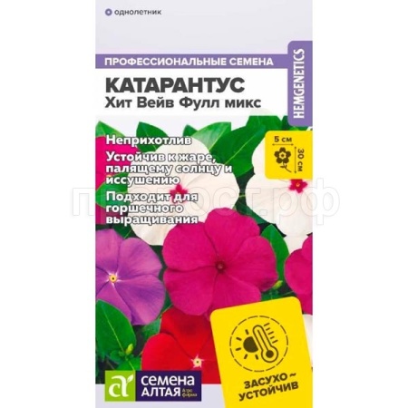Катарантус Хит Вейв Фулл микс 5шт