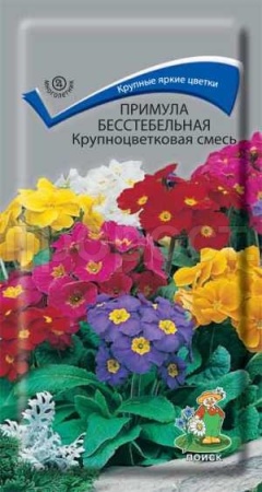 Примула Крупноцветковая смесь бесстебельная 0,04г