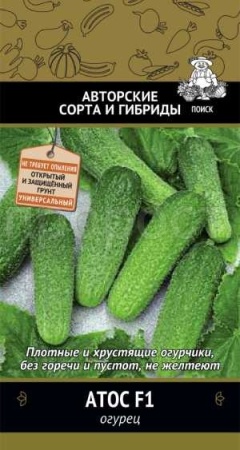 Огурец Атос F1 12шт