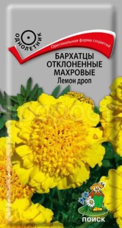 Бархатцы Лемон дроп 0,4г