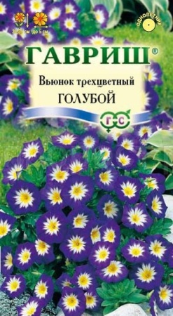 Вьюнок Трехцветный голубой 0,5г