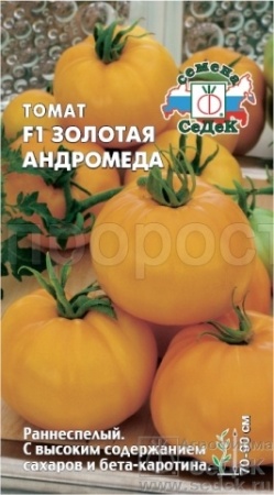 Томат Золотая Анромеда 0,05г F1