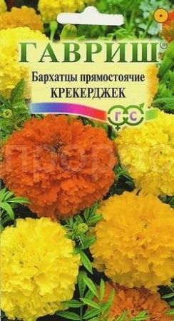 Бархатцы Крекерджек прямостоячие 0,3г 