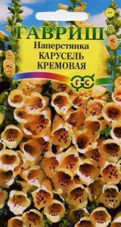 Наперстянка Карусель кремовая  0,02г