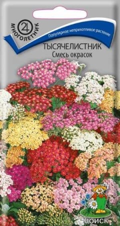 Тысячелистник Смесь окрасок 0,1г