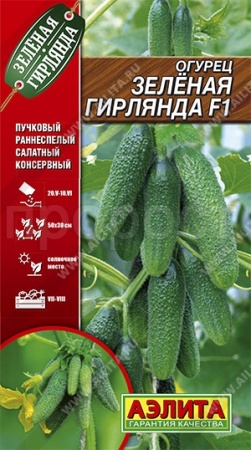 Огурец Зеленая гирлянда F1 10шт
