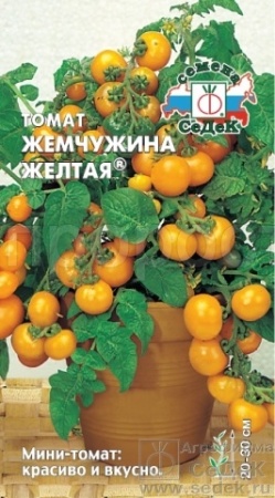 Томат Жемчужина желтая 0,1г