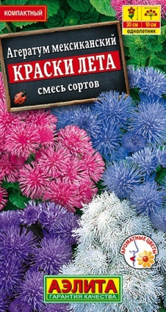 Агератум Мексиканский краски лета смесь 0,1г