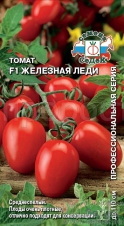 Томат Железная леди 0,05г F1