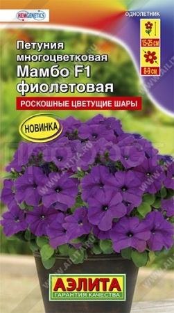 Петуния Мамбо F1 фиолетовая многоцветковая 7шт 