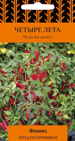 Перец кустарниковый Феникс 5шт 