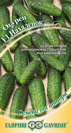 Огурец Нахаленок F1 10шт