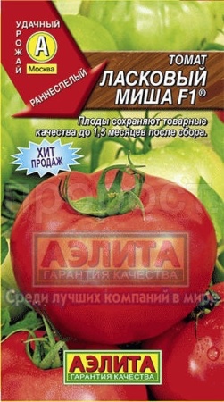 Томат Ласковый Миша F1 20шт