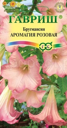 Бругмансия Аромагия розовая 3шт 