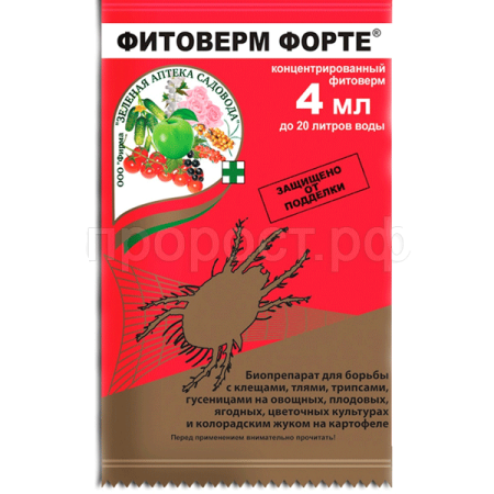 Фитоверм-ФОРТЕ 4мл