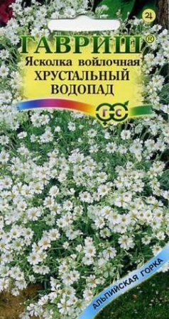 Ясколка войлочная Хрустальный водопад 0,05г