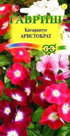 Катарантус Аристократ 0,01г