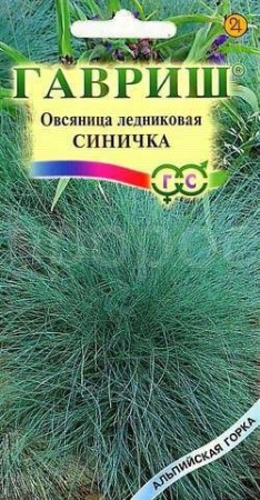 Овсяница Ледниковая Синичка 0,1г 
