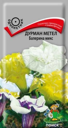 Дурман метел Балерина микс 3шт 