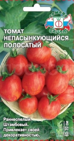 Томат Непас 10 (Непасынкующийся Полосатый) 0,1г