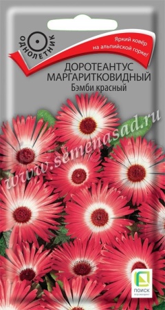 Доротеантус Бэмби красный 0,1г 