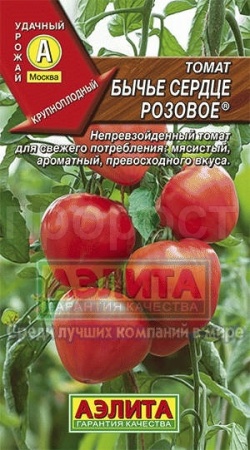 Томат Бычье сердце розовое 20шт