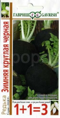 Редька Зимняя круглая черная 2,0г 