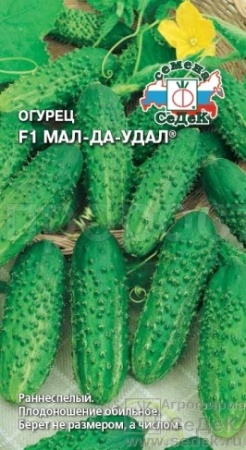 Огурец Мал да удал F1 