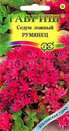 Седум Ложный Румянец 0,01г
