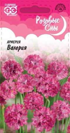 Армерия Валерия (приморская) 0,02г