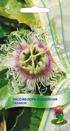 Пассифлора съедобная Гэлакси 0,2гр