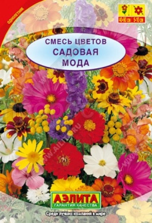 Смесь цветов Садовая мода 2г