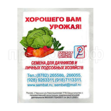 Капуста белокочанная Июньская 0,5г ч/б 
