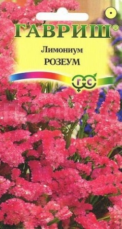 Лимониум Розеум супербум 0,05г 